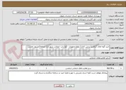 تصویر کوچک آگهی خرید گونه های گیاهی( پرچین کاری) بولوارجمهوری - کوشش- اصلانی شهرداری منطقه7مشهد مقدس