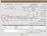 تصویر کوچک آگهی چراغ خطی LED توکاربا بدنه آلومینیم  به شرح دقیق پیوست ایران کد مشابه می باشد