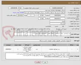 تصویر کوچک آگهی برد پردازشی  برای استفاده در دیتالاگر مطابق با مشخصات فایل پیوست