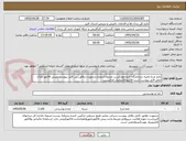 تصویر کوچک آگهی تخم مرغ-تخلیه درندامتگاه کرج-جوازکسب مرتبط تاریخدار-درصورت تناقض بین فایل پیوست وپیش فاکتور،ملاک عمل فایل پیوست است-فاکتورالکترونیک الزامیست