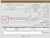 تصویر کوچک آگهی قطعات دستگاه امحاء زباله به همراه نصب به شرح پیوست