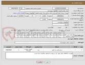 تصویر کوچک آگهی فراخوان خرید اقلام و تجهیزا ت برقی و شبکه ساختمان جدید پارک علم و فناوری کهگیلویه و بویراحمد به شرح پیوست فراخوان