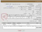 تصویر کوچک آگهی پنل خورشیدی طبق فایل پیوست 
