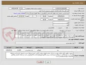 تصویر کوچک آگهی لپه ریز ایرانی-تخلیه درندامتگاه کرج-جوازکسب مرتبط تاریخدار-درصورت تناقض بین فایل پیوست وپیش فاکتور،ملاک عمل فایل پیوست است-فاکتورالکترونیک الزامیست