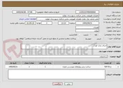 تصویر کوچک آگهی اجرای پارک کودک