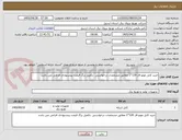 تصویر کوچک آگهی خرید کابل مونو فاز 120*1 مطابق مشخصات درخواستی .تکمیل برگ قیمت پیشنهادی الزامی می باشد 