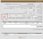تصویر کوچک آگهی استاندارد سازی سیستم گرمایشی مدرسه طاها ملارد