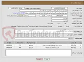 تصویر کوچک آگهی محوطه و جداره سازی قلندرآیش