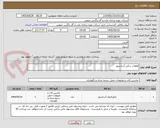 تصویر کوچک آگهی قطعات یدکی آسانسور