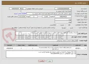 تصویر کوچک آگهی خدمات برگزاری طرح فلاح روضه های خانگی در سراسر کشور مطابق فایل پیوست