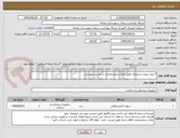 تصویر کوچک آگهی 2 نوع سوزن اسپاینال طبق تعداد و مشخصات در لیست پیوستی