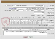 تصویر کوچک آگهی پروژه ساخت ومرمت پل و دریچه فلزی ناحیه آزادگان