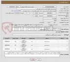 تصویر کوچک آگهی تقاضای 0432301 به شرح سنسور کت
کارشناس روح اله موسوی تماس 09168538563