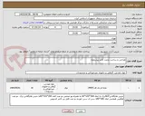 تصویر کوچک آگهی طراحی و ساخت دوعدد کانتر پیشخوان