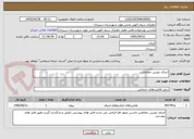 تصویر کوچک آگهی اجرای دوربین حفاظتی