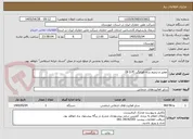 تصویر کوچک آگهی تعمیر و ترمیم بدنه فورانگیر (B O P)