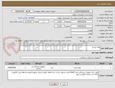 تصویر کوچک آگهی لوله تراشه