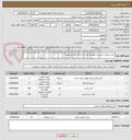 تصویر کوچک آگهی خرید تجهیزات صوتی و تصویری برای دانشگاه صنعتی اصفهان