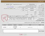 تصویر کوچک آگهی شسی طبقه دوبلکس اسانسور  وروغن دان با توجه به تعداد وشرایط پیوست-لطفا به شرایط پیوست دقت فرمایید