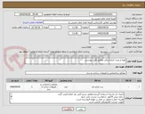 تصویر کوچک آگهی تهیه و نصب کرکره برقی مطابق فایل پیوستی