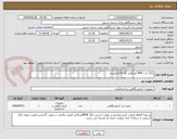 تصویر کوچک آگهی تانگ ازت MVE آمریکایی 6یا 10کانیستره 