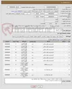 تصویر کوچک آگهی قطعات کامپیوتر