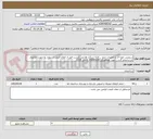 تصویر کوچک آگهی سرویس دوره ای و تعمیرات چیلر  , کلیه شرکت ها می بایست قبل از اعلان قیمت از پروژه  به صورت حضوری بازدیدانجام گردد , جهت هماهنگی 43690000 داخلی 1118 