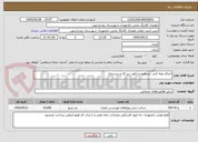 تصویر کوچک آگهی اجرای بوته کنی ،تسطیح و آبکوب زیر کار و زیرسازی 