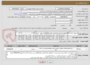 تصویر کوچک آگهی مسطح سازی اطراف دیوار مجتمع جمع آوری نخاله های اطراف دیوار    1 مرحله