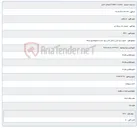 تصویر کوچک آگهی اجرای سیم کشی و کابل کشی برق سایت اصفهلانجیق مراغه