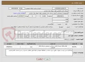 تصویر کوچک آگهی ساخت مستند فاخر