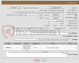 تصویر کوچک آگهی خرید تعداد 9 دستگاه سوییچ سیسکو 9200 مطابق مشخصات فنی پیوست 