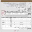 تصویر کوچک آگهی لباس فرم آشپزخانه