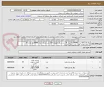 تصویر کوچک آگهی بوق VDC110 مدل 290MS به تعداد 30 عدد و بوق موتوری 220 ولت متناوب مدل 190MS به تعداد 20 عدد(مشخصات فنی پیوست می باشذ).