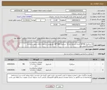 تصویر کوچک آگهی 1-سرامیک 90*30 آجری رستیک مات2- سرامیک 100*40 نانو پولیش-پرسلان خاک سفید درجه1به ضخامت12میلی متر 
برندهای قابل قبول پرسپولیس، ایفا سرام و مرجان
