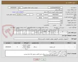 تصویر کوچک آگهی تعداد نه (9) عدد تلفن تیپ تل مدل 7720 و 8805 (به پیوست تصوریر )