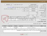 تصویر کوچک آگهی درخواست خرید سیم لاکی (طبق لیست پیوست) ایرانکد مشابه می باشد
