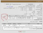 تصویر کوچک آگهی چسب ضد حسا سیت. تسویه در صورت تامین اعتبار شش ماهه میباشد .  