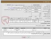 تصویر کوچک آگهی استنت کرونری طبق لیست پیوست
