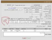 تصویر کوچک آگهی خرید انژیوکت طبق لیست و شرایط پیوستی