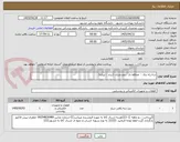 تصویر کوچک آگهی سه راه برق :  محافظ دار - پنج متری -(برند : تیراژه)