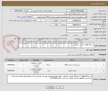 تصویر کوچک آگهی دستگاه ups با کابینت باتری