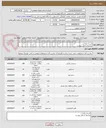 تصویر کوچک آگهی کیسه زباله و ...
مراجعه به فایل پیوست
