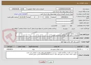 تصویر کوچک آگهی پروژه در منطقه مهرشهر می باشد 
توضیحات در فایل های بارگذاری شده می باشد 
پروژه به صورت کامل همراه با جنس قیمت گذاری شود

