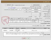 تصویر کوچک آگهی تهیه هولوگرام امنیتی اسناد مالکیت تکبرگ