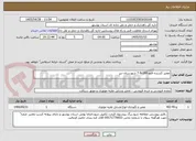 تصویر کوچک آگهی تعمیر کشنده فاوو 169-9-7 شهرستان دیر