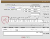 تصویر کوچک آگهی پلاتین