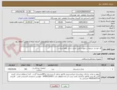 تصویر کوچک آگهی گاز خط دار. تسویه در صورت تامین اعتبار شش ماهه میباشد .  