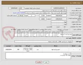 تصویر کوچک آگهی خوشبو کننده کنسروی