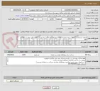 تصویر کوچک آگهی اجرای زیرسازی و آسفالت ریزی به متراژ 2000 مترمربع با قیررایگان بنیاد مسکن طبق برآورد پیوستی مهندس ناظر
